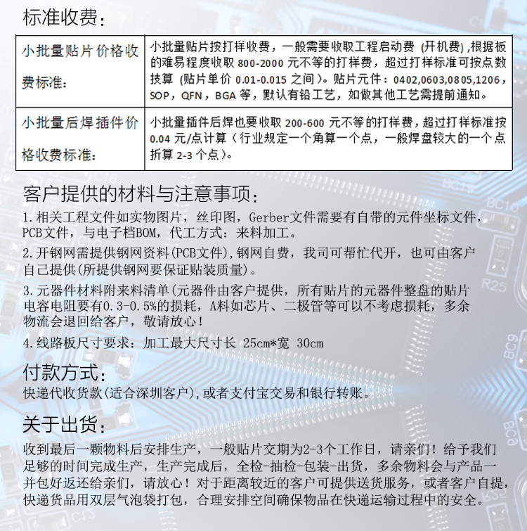 工控測試主板測試/組裝加工