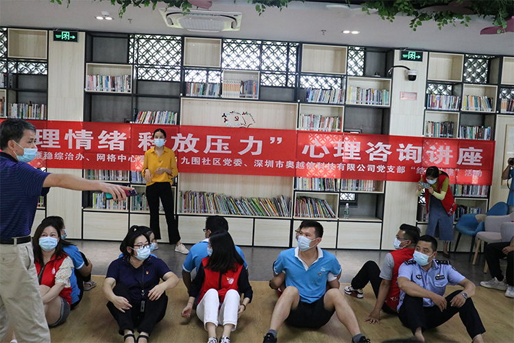 管理情緒，釋放壓力 ——航城街道“機關-社區-兩新”黨建結對共建活動
